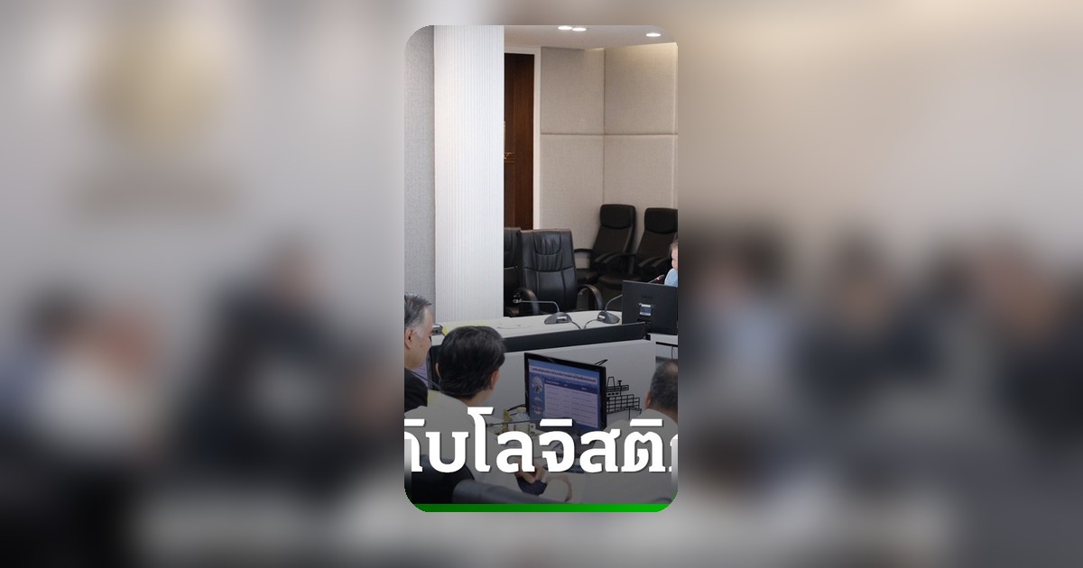 รมช.คมนาคม หารือหอการค้าฯ ยกระดับโลจิสติกส์ แก้จราจรท่าเรือแหลมฉบัง