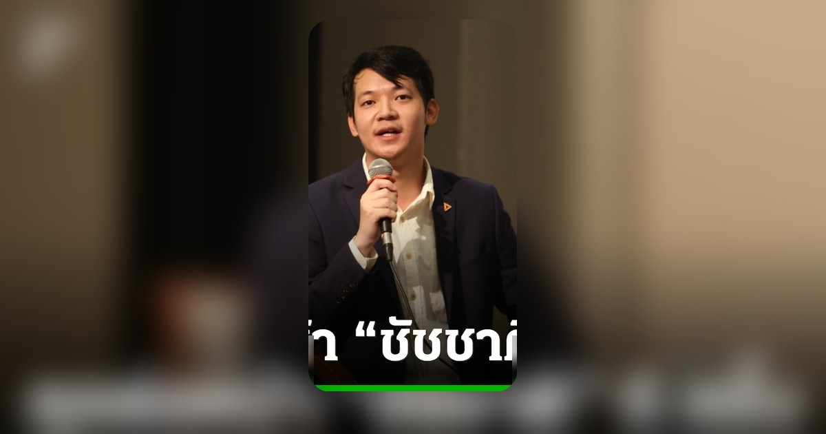 ปชน.ไล่ไทม์ไลน์แจ้ง กทม.ปัญหาโรงขยะอ่อนนุชไม่น้อยกว่า 25 ครั้ง