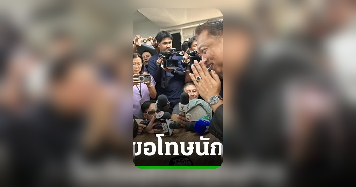 สุชาติ ไหว้ขอโทษนักข่าว หลังปะทะคารมเรื่องโพลทุจริต นักข่าวอภัยให้