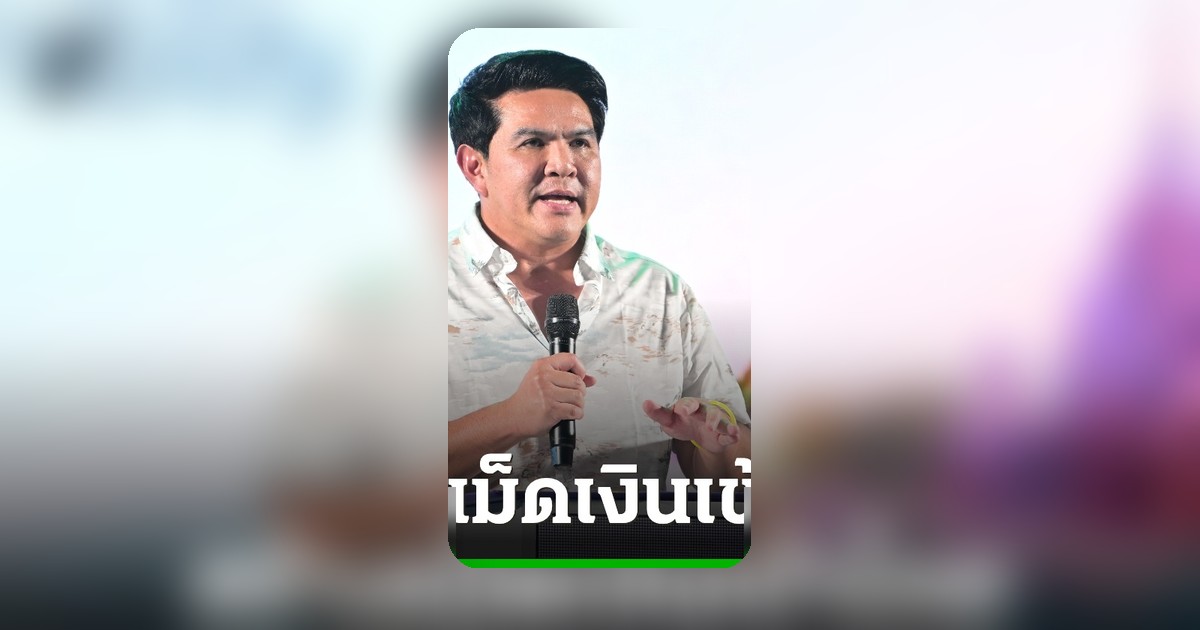 รมว.ท่องเที่ยวดัน TTM+ 2026 ระดมผู้ซื้อ 58 ประเทศ เพิ่มเม็ดเงินท่องเที่ยว 5,000 ล้าน