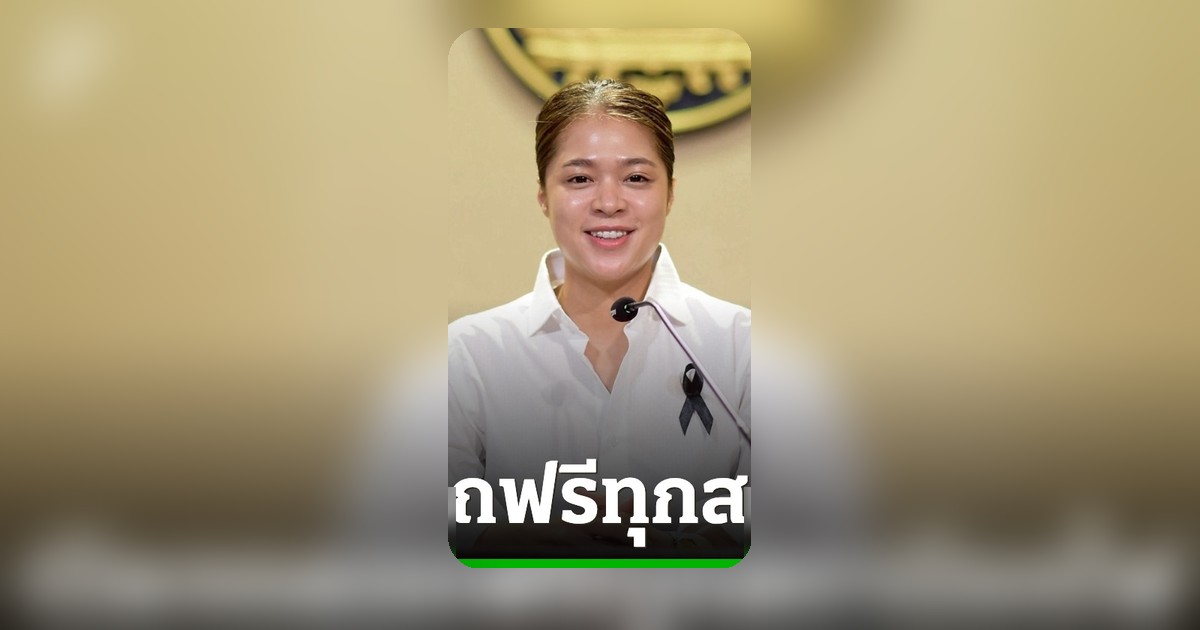 รัฐบาลส่งเสริมการเดินทางทางราง รฟท. เปิดฟรีจอดรถทุกสถานีทั่วประเทศ