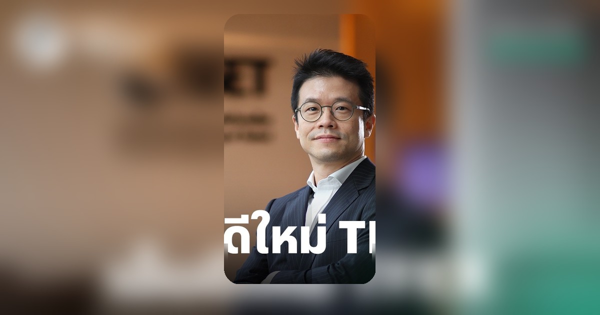 TFEX ยุคใหม่! “ตรีวิทย์” ชูบทบาทบริหารความเสี่ยง ดึงนักลงทุน-ลุย Crypto Futures