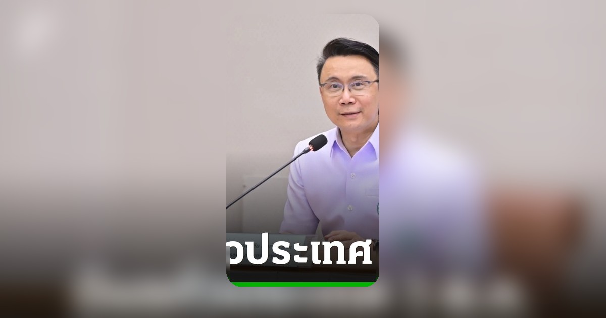 1 ต.ค. 2569 นี้ สธ. ปรับโครงสร้างค่าจ้างใหม่ รองรับลูกจ้างรายวัน 9.3 หมื่นอัตรา