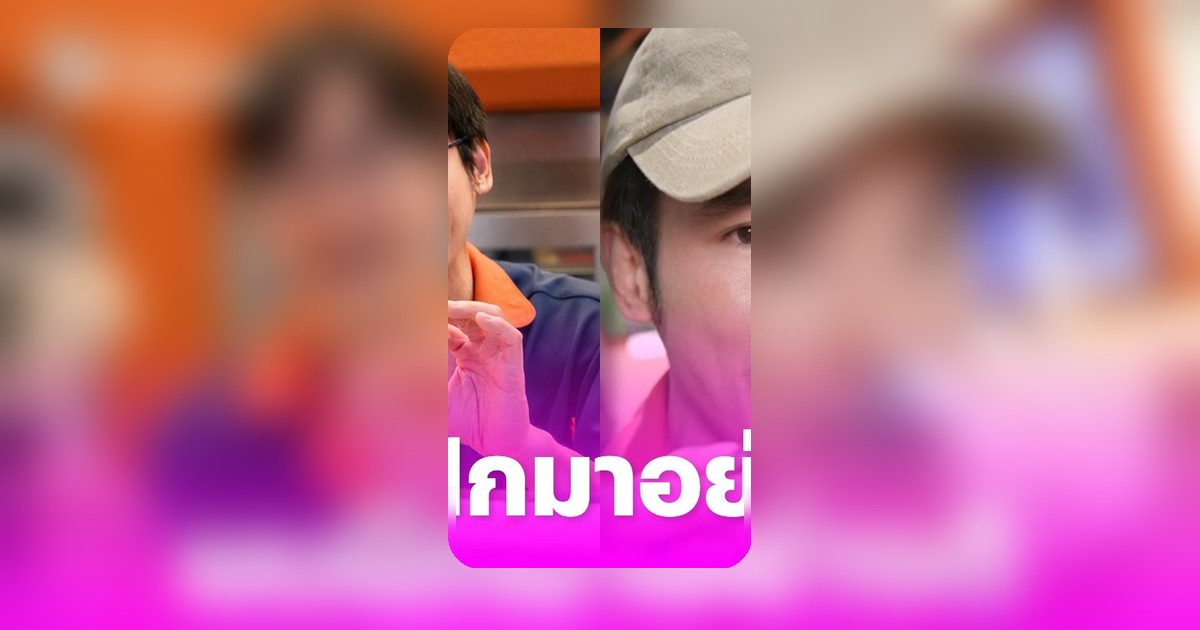 วงในเผย! 'กฤษณ์' แจงชัด ถ่ายรูปเจลาโต้ได้ไง ทั้งที่คนอื่นห้าม บอกฝึกมา 5 ปี สกิลต่างกัน