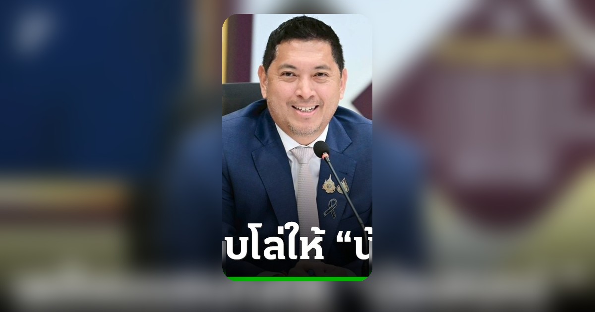 พม. เตรียมมอบโล่เชิดชู "น้องเนเน่ รอยัล" เยาวชนผู้สร้างแรงบันดาลใจ