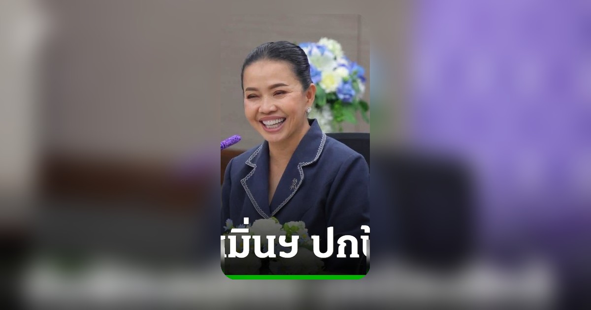 สุขสมรวย ชวน ยิ่งชีพ ทำบุญอำนาจเจริญ ยันฟ้องหมิ่นฯ ปกป้องสิทธิ