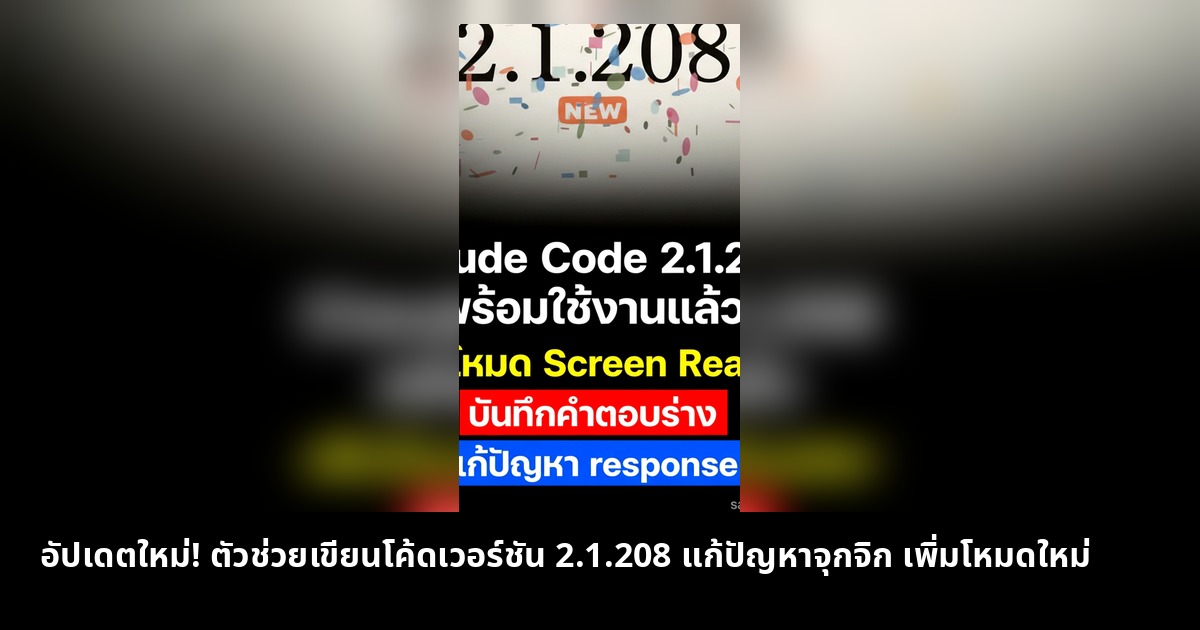 อัปเดตใหม่! เครื่องมือช่วยเขียนโค้ด ปรับปรุงการใช้งานให้ดียิ่งขึ้น